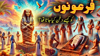 How Pharaohs were burried  History of Egyptian Pharaohs  Islamic Diaries  Urdu Hindi [upl. by Sibyls]