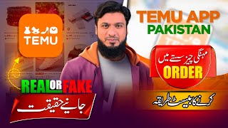 Temu App Reviews Pakistan Real or Fake How to Order Cheaply [upl. by Garceau]