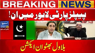 PPP Lahore Mein In   Bilawal Bhutto In Action  Breaking News  Suno News HD [upl. by Yra]