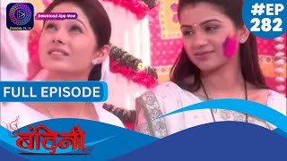 Bandini  Full Episode  282  बंदिनी  Dangal2 [upl. by Sitra]