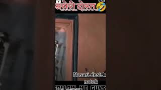 Nasari dost ka natek dekhaiya funny [upl. by Strander219]