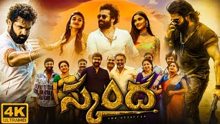 Skanda Full Movie In Telugu 2023  Ram Pothineni  Sreeleela  Saiee  Srikanth  HD Facts amp Reviews [upl. by Pickar506]