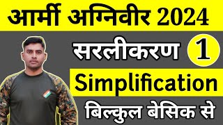 Army Agniveer Maths Simplification सरलीकरण  Army Agniveer maths Topic Wise 2024 [upl. by Verne]