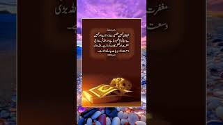 Irshad Bari TaalaGuidance from Allah AlmightyReligion Of Islam Channel [upl. by Rotman]