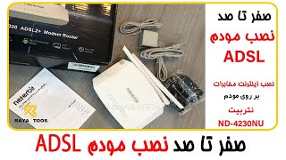 صفر تا صد نصب مودم ADSL نصب مودم نتربیت برای اینترنت مخابرات [upl. by Onailimixam]