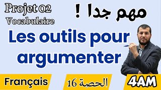 4AM Projet 02 Séquence 02 Les outils pour argumenter أدوات الحجاج بالفرنسية للرابعة متوسط [upl. by Butcher]