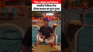 Deepak kalal angry on Elvish yadav  deepakkalal elvishyadav biggboss roast rajatdalal [upl. by Caia]