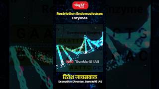 Restriction Endonucleases Enzymes riteshjaiswalsir Technology sciencetechnology sanskritiias [upl. by Cinnamon]