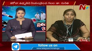 Coronavirus Precautions Special Discussion With Virologist Sunitha Reddy  NTV [upl. by Lanoil]