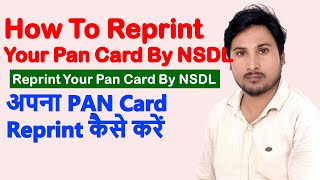 How to Reprint Your PAN Card from Email  StepbyStep Guide [upl. by Gavrielle]