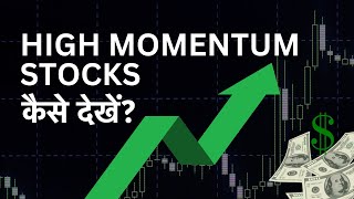 How To Find Momentum Stocks In Screener Screener For Stock Market Kaise Use Kare [upl. by Yerd]