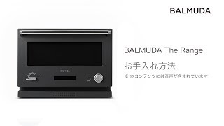 BALMUDA The Range お手入れ方法 [upl. by Harriet294]