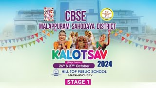 STAGE 1  CBSE MALAPPURAM SAHODAYA DISTRICT KALOTSAV 2024  HILL TOP PUBLIC SCHOOL MARAVANCHERY [upl. by Azilem216]