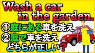 【前置詞＋名詞】の『形容詞副詞名詞的用法』をわかりやすく理解しよう【違いで覚える英会話】 [upl. by Marybelle821]