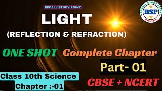 Light Reflection and Refraction Class 10 full chapter Part01  Class 10 Science Chapter 10 [upl. by Isleana809]