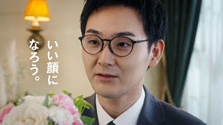 OWNDAYS  いい顔になろう。「結婚式」篇 30秒 [upl. by Adlai771]