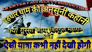 UNTOLD STORY OF CHURDHAR HIMACHAL  chuddhar yatra IN HINDI know the story of churdhar [upl. by Charmion745]