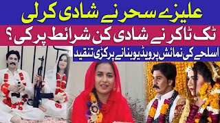 Aliza Sehar Gets Married  New Video Criticism  Famous Youtuber  YouTube Vlogger  BOL [upl. by Thorn]