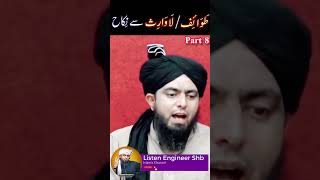 Tawaif or Lawaris Se Shadi Karna By Engineer Muhammad Ali Mirza listenengineershb foryourpage [upl. by Ayahsey]