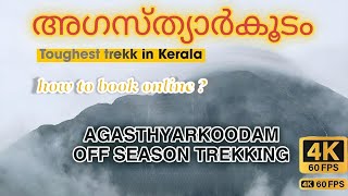 How to book Agasthyarkoodam trekking [upl. by Notslar863]