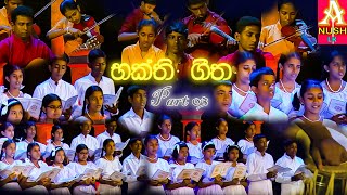 Bakthi Geetha  AMV  Rangiri Sri Lanka  Part  03 ☸☸☸🙏 [upl. by Aramal350]