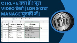 Excel main Ctrl E kaise lagaye  Ctrl E  Best Excel Shortcuts in Hindi  Excel Shortcut Formulas [upl. by Ayaet]