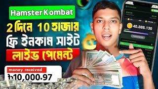 Hamster Kombat Mining  Online Earning 2024  Telegram Theke Taka Income  Hamster Kombat [upl. by Maren]