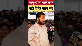 Khan sir IAS motivation upsc study best speech motivational ias youtube shorts viralshort [upl. by Hameean]