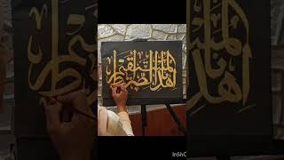 Arabic calligraphyblack and goldenIhdinas Siratal Mustaqimkhadijascalligraphy [upl. by Arias]