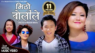 Mitho Bolile मिठो बोलीले  Tanka Timilsina amp Rajani Lama  Nepali Song [upl. by Pegg]