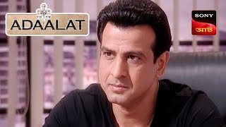 Adaalat  আদালত  Ep 66  04 Dec 2023  Full Episode [upl. by Winshell834]