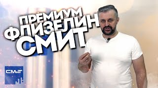 Малярный премиум флизелин V130 и V150 СМиТ [upl. by Charmian]