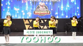 시크릿 SECRET  YooHoo  KPOP KIDS DANCE  Dance Performance by Frence Kids Dance [upl. by Kilmarx142]