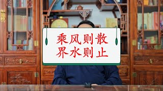 姜建朋 当房子周围有路冲煞时，用哪种风水方法化解？ [upl. by Ande478]