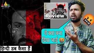 kaliyugam pattanamlo Movie Review  kaliyugam pattanamlo full movie hindi  Review  Aayushi Patel [upl. by Leanna]