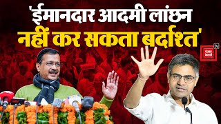 Arvind Kejriwal Resignation “ईमानदार आदमी लांछन नहीं कर सकता बर्दाश्त” Dr Sandeep Pathak  AAP CM [upl. by Ayisan]