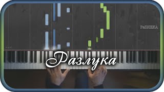 quotРАЗЛУКАquot  музыка Павел Ружицкий quotPartingquot  music by Pavel Ruzhitsky [upl. by Iffar]