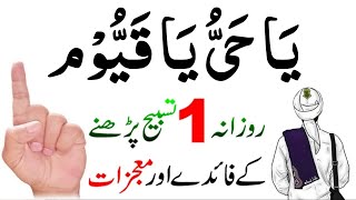 Raat Ko Sote Waqt Dolat Ki Special amp Powerful Tasbih Sirf 1 Bar Parh Lo  Wazifa For Money [upl. by Ezmeralda798]