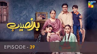 Badnaseeb  Episode 39  HUM TV  Drama  23rd December 2021 [upl. by Willow]