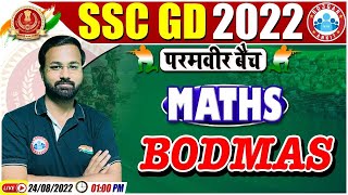 Simplification  सरलीकरण  BODMAS Rule  SSC GD Maths 18  SSC GD Exam 2022  Maths By Deepak Sir [upl. by Akeret440]