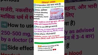 Ethasyl 500 mg tablet uses in hindi 🥰🥰😍😍🥰shortsfeed [upl. by Cromwell]