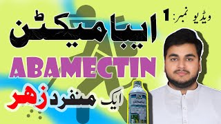 1 Abamectin Insecticide Pesticides in Pakistan Avermectin b1a Avermectin b1b Abacin Insecticide [upl. by Corsiglia823]