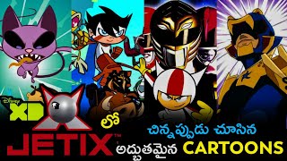 Jetix Best Shows తెలుగు లో  Disney Xd Best Shows  PowerRangersDragonBoosterKick  90s Nostalgia [upl. by Warms]