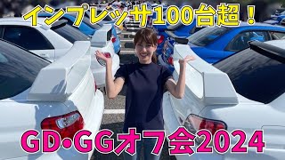 インプレッサ１００台！オフ会行ってみた WRX sti GDB [upl. by Ratep]