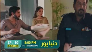 duniyapur drama episode 10  Teaser  Promo Ramsha khan  Khushhal khan [upl. by Anhoj]