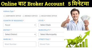 How To Open Online Broker Account In Nepal  open broker account  broker account kasari kholne [upl. by Zeus]