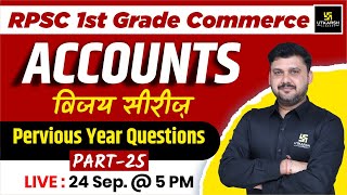 RPSC 1st Grade  School lecturer  Accounts Previous year Questions 25  Yogesh Sir [upl. by Aisetal180]