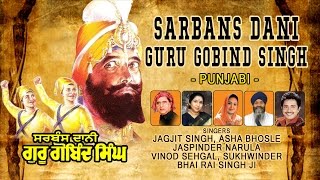 Sarbans Dani Guru Gobind Singh  Punjabi Film Songs I JAGJIT SINGH JASPINDER NARULA I Audio Jukebox [upl. by Pressman]