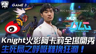 WBG vs BLG Knight火影阿卡莉全場開秀！生死局之呼吸難挽狂瀾！Game 3  2024 S14世界賽 [upl. by Senn]