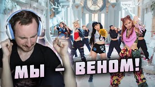 Реакция на клип BLACKPINK  ‘Pink Venom’ MV  KPOP reaction [upl. by Einnob]